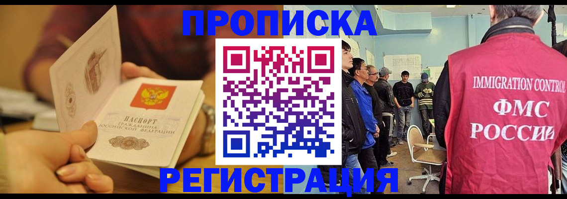 прописка в Нижнем Ломове