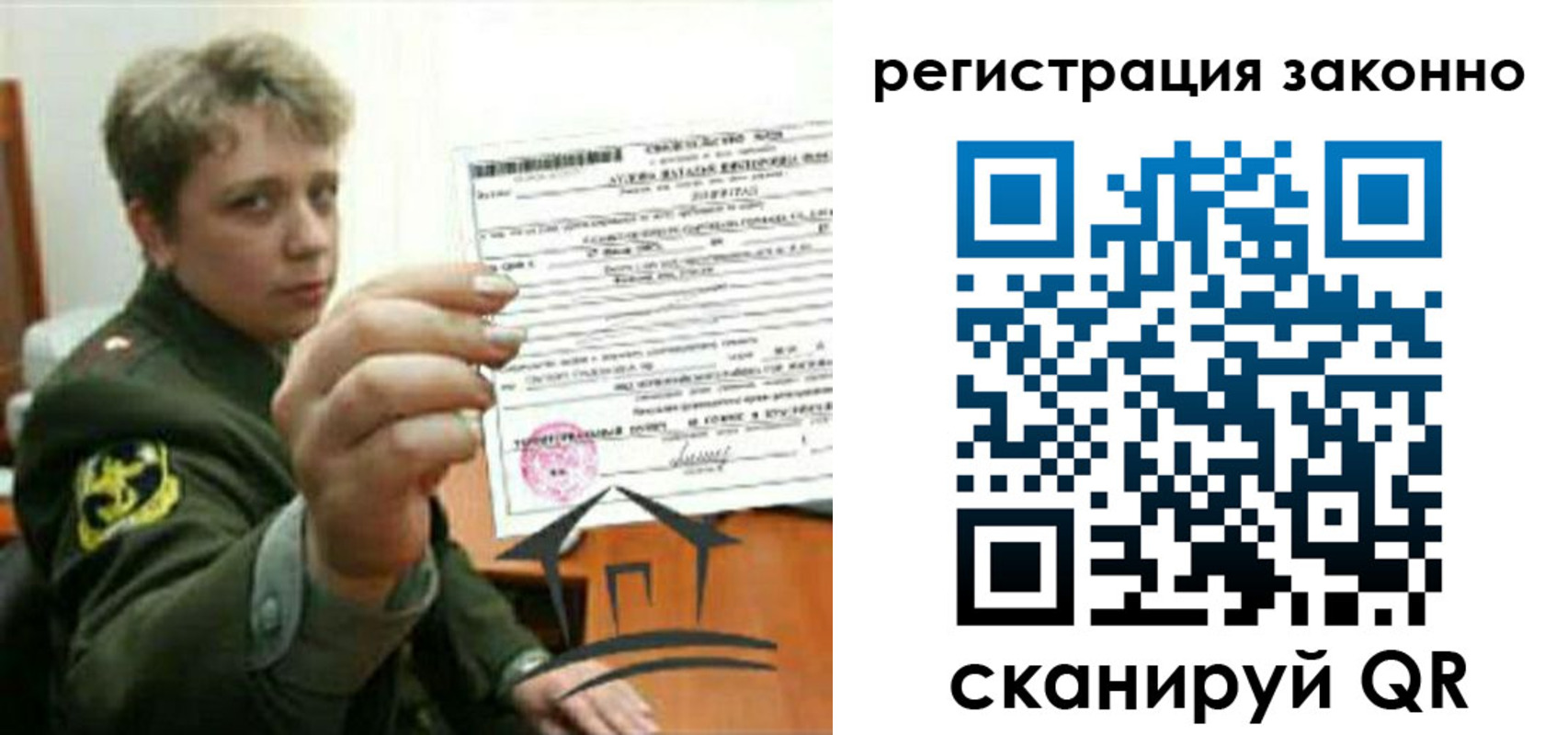 прописка ребенка в Нижнем Ломове