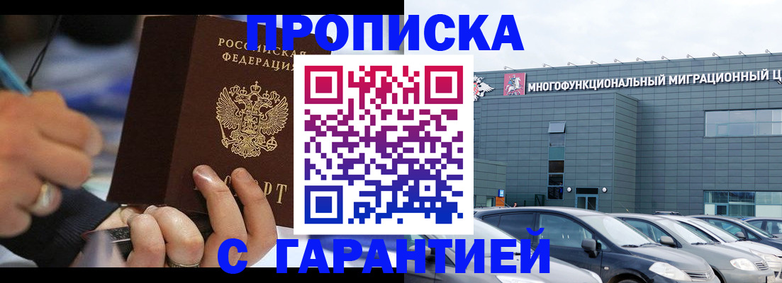 прописка для школы в Нижнем Ломове