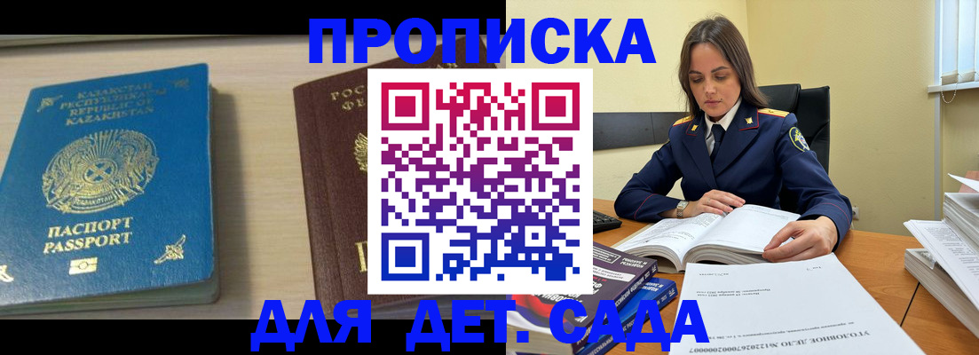 прописка 2025 в Нижнем Ломове