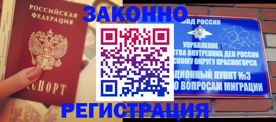 прописка в квартире в Нижнем Ломове