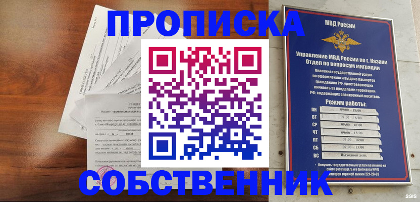 прописка для работы в Нижнем Ломове