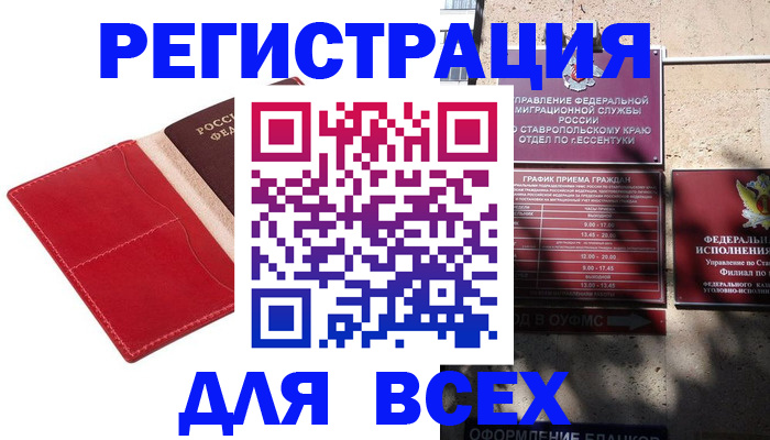 прописка законно в Нижнем Ломове