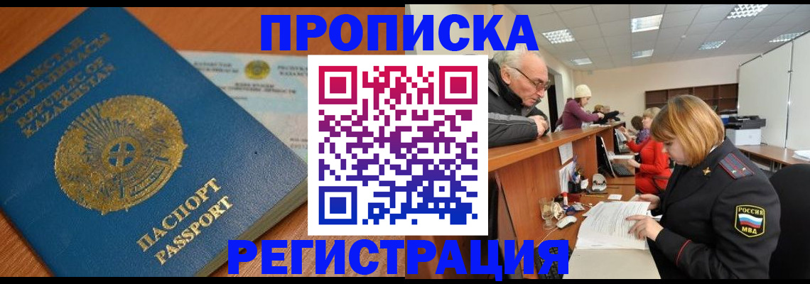 купить прописку в Нижнем Ломове