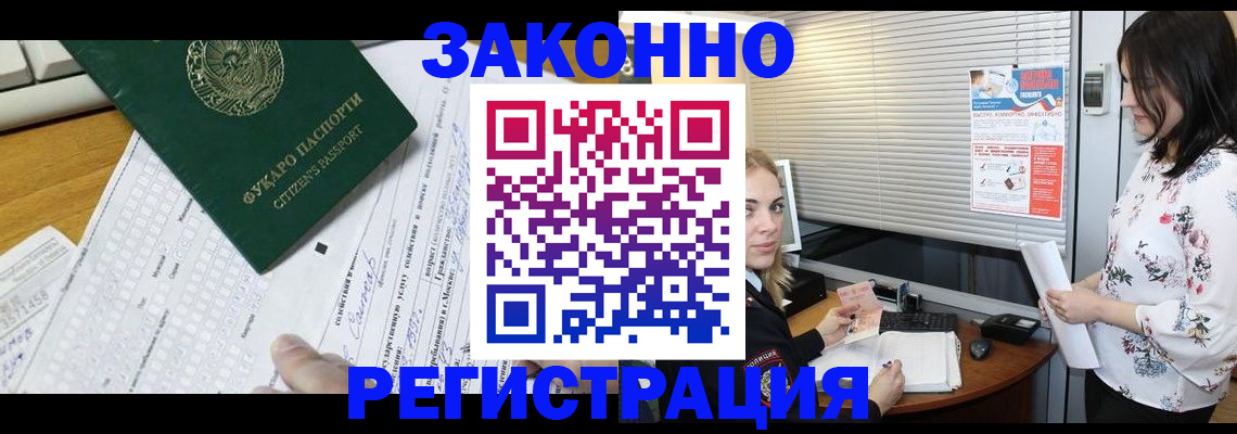 временная регистрация адрес в Нижнем Ломове