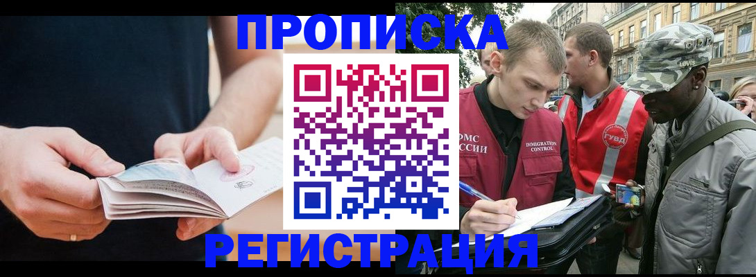 временная регистрация надежно в Нижнем Ломове